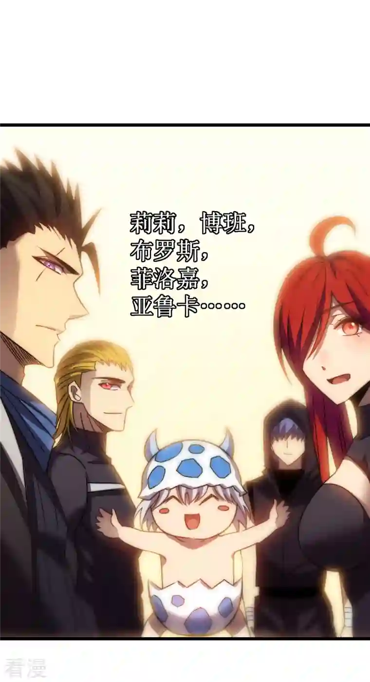 我在异界的弑神之路第47话 神力