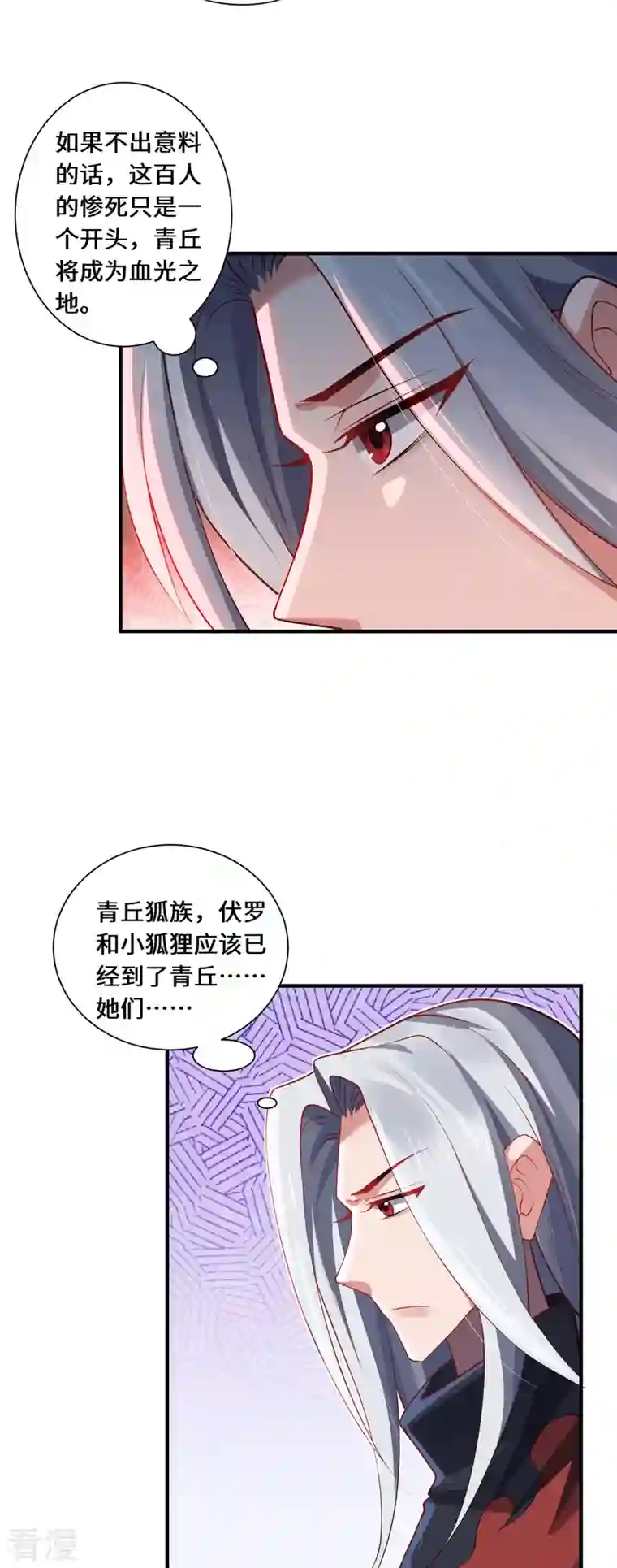 吾本是猫第92话 背后的主谋