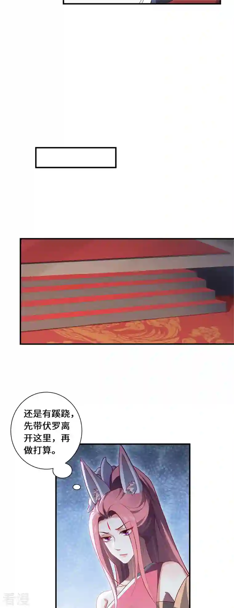 吾本是猫第92话 背后的主谋