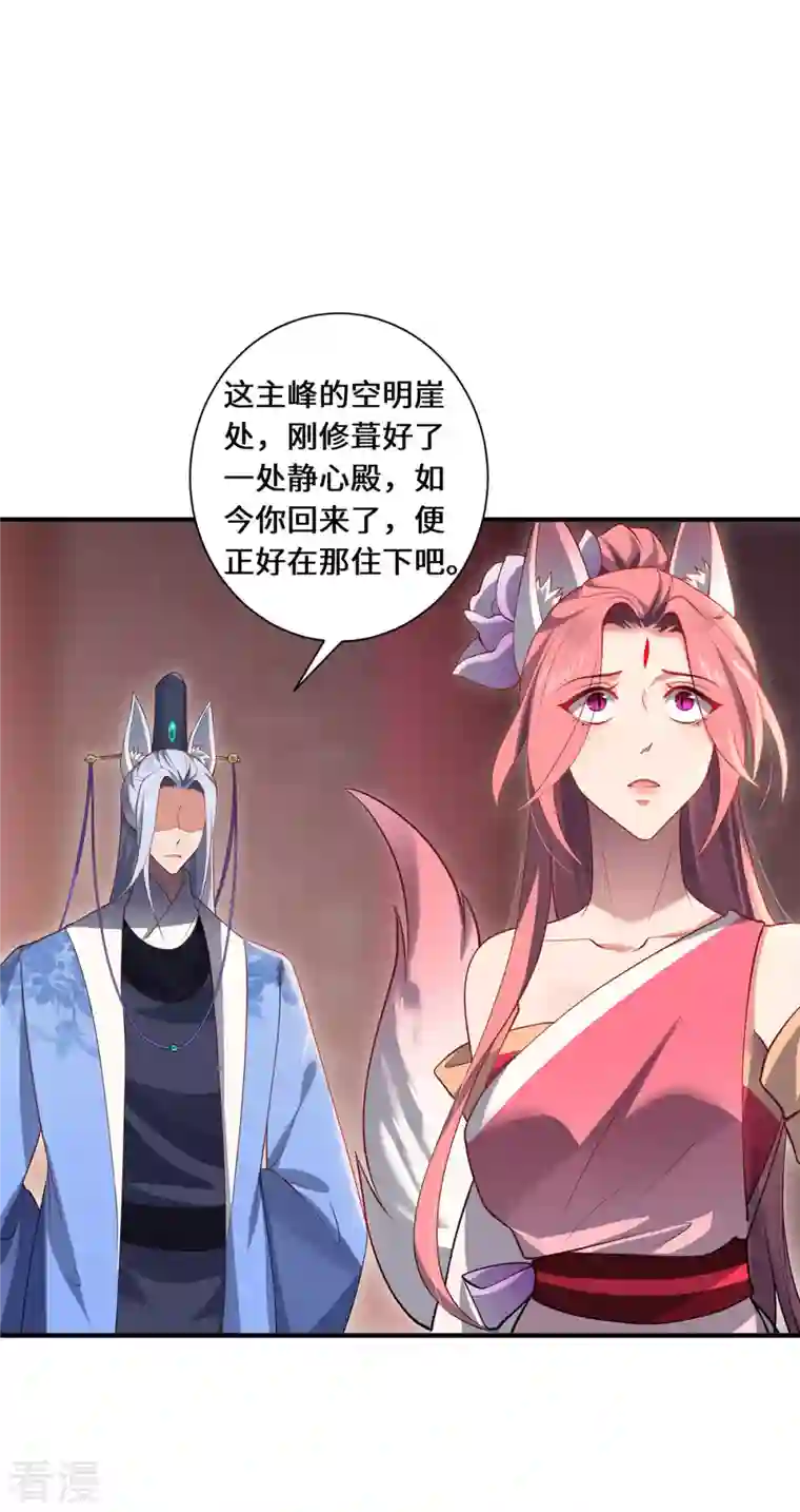 吾本是猫第92话 背后的主谋