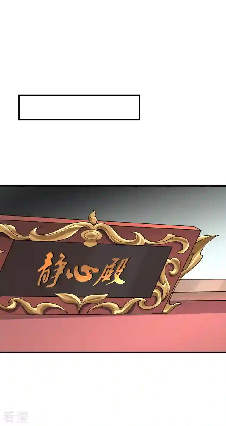 吾本是猫第92话 背后的主谋
