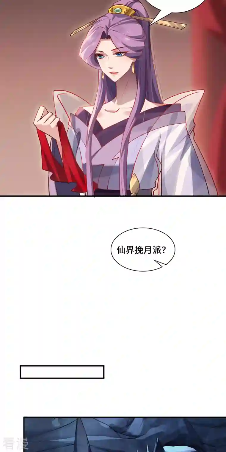 吾本是猫第92话 背后的主谋
