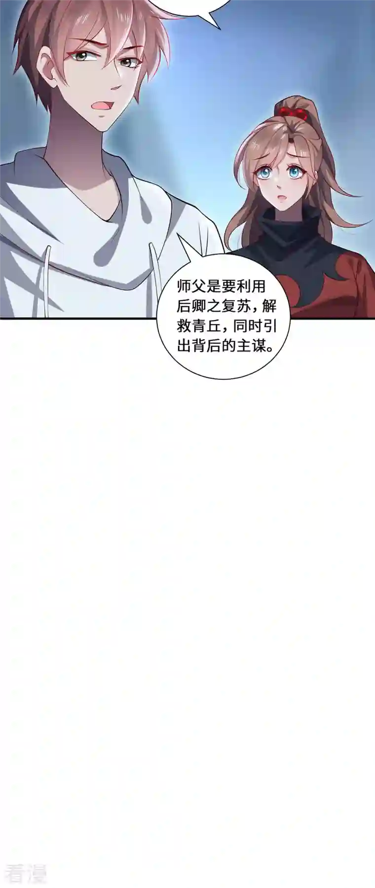 吾本是猫第92话 背后的主谋