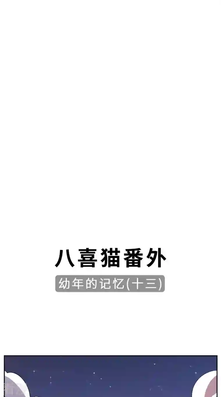 吾本是猫第92话 背后的主谋