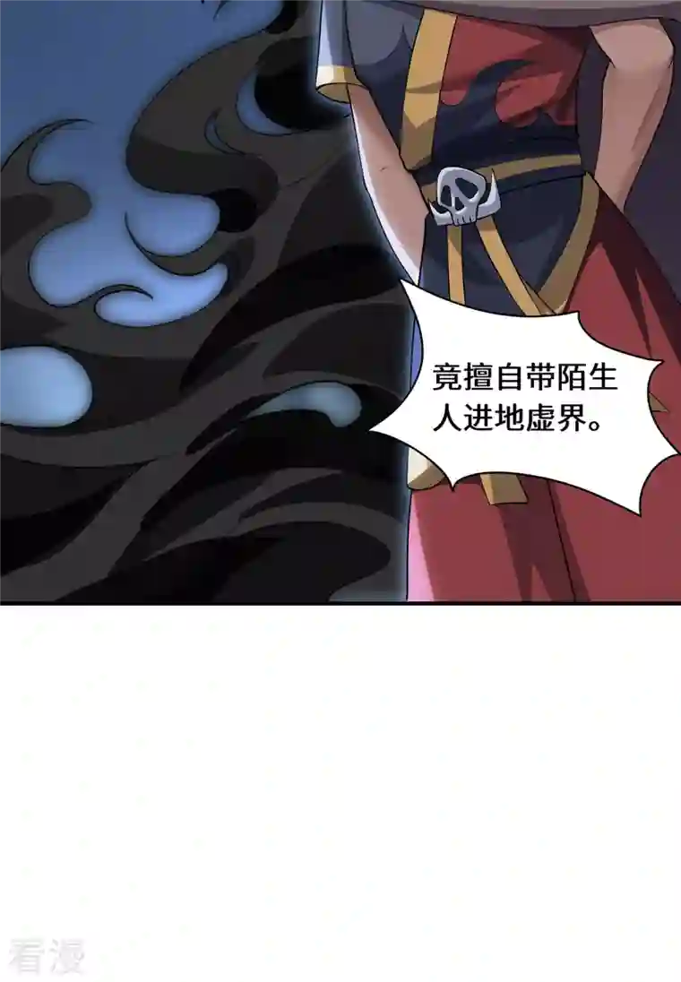 吾本是猫第92话 背后的主谋
