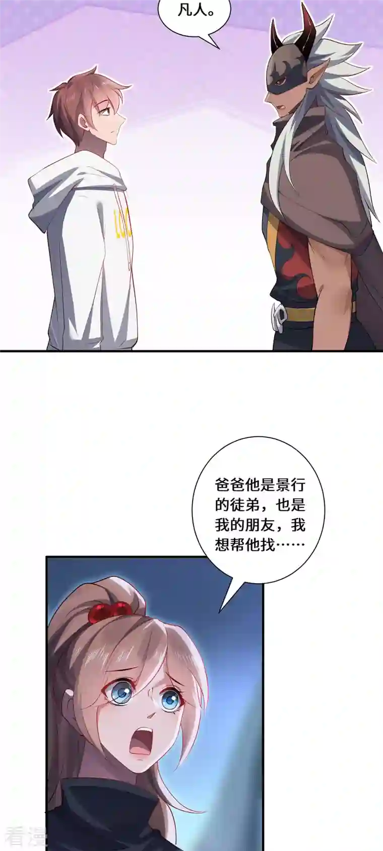 吾本是猫第92话 背后的主谋