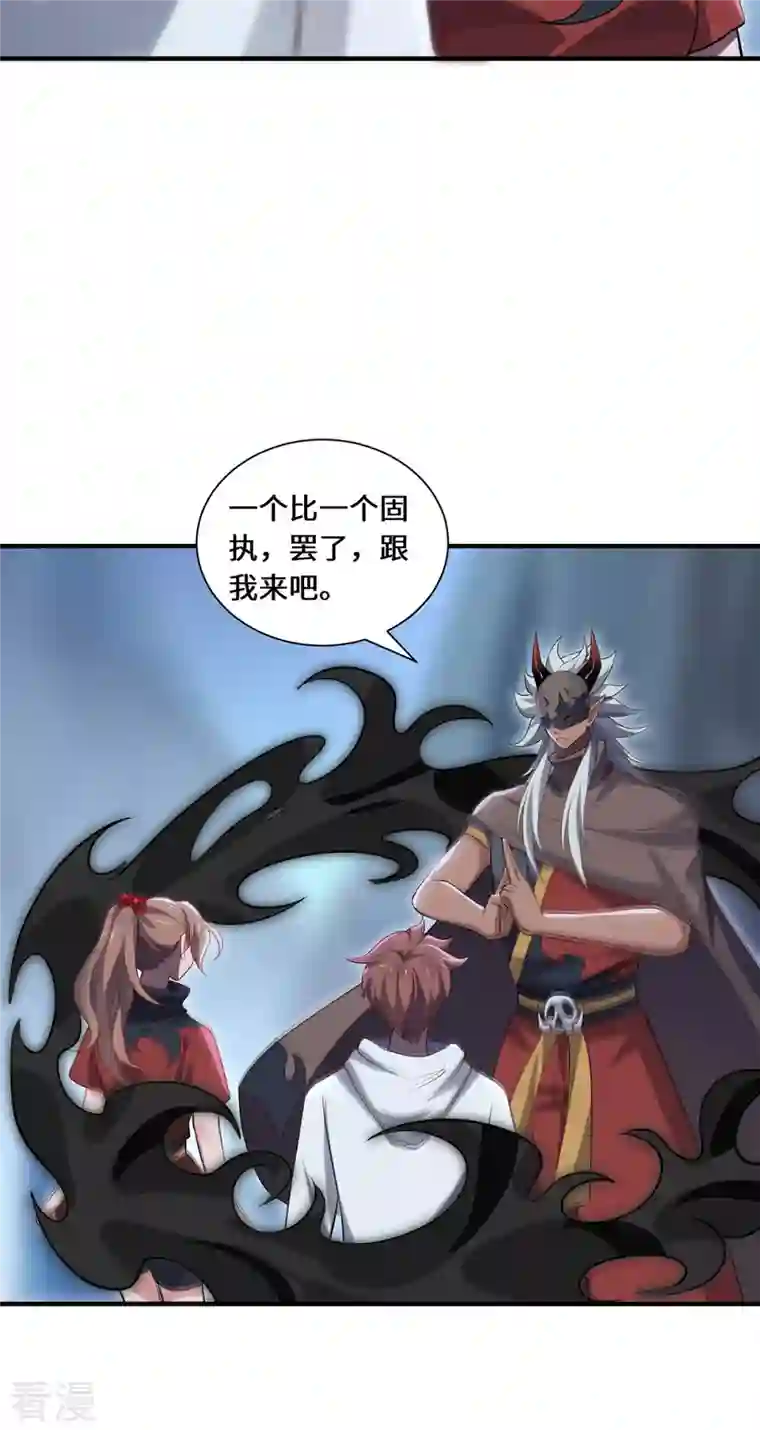 吾本是猫第93话 部署计划