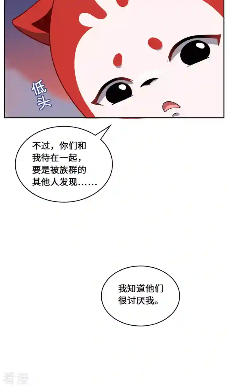吾本是猫第93话 部署计划