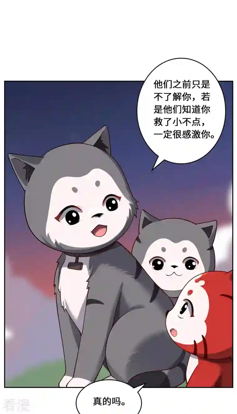 吾本是猫第93话 部署计划
