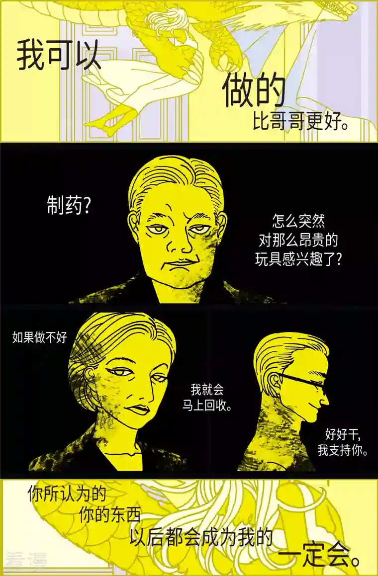 午夜搭档第108话 贝㙮上17