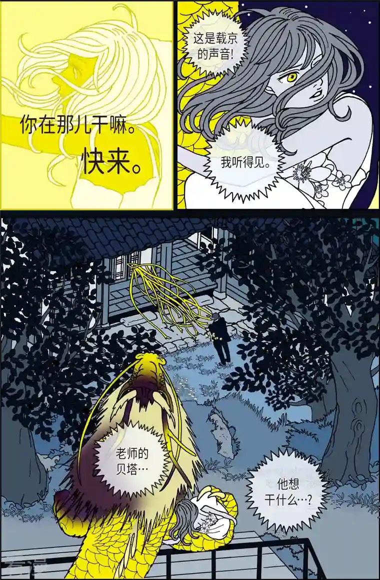午夜搭档第108话 贝㙮上17