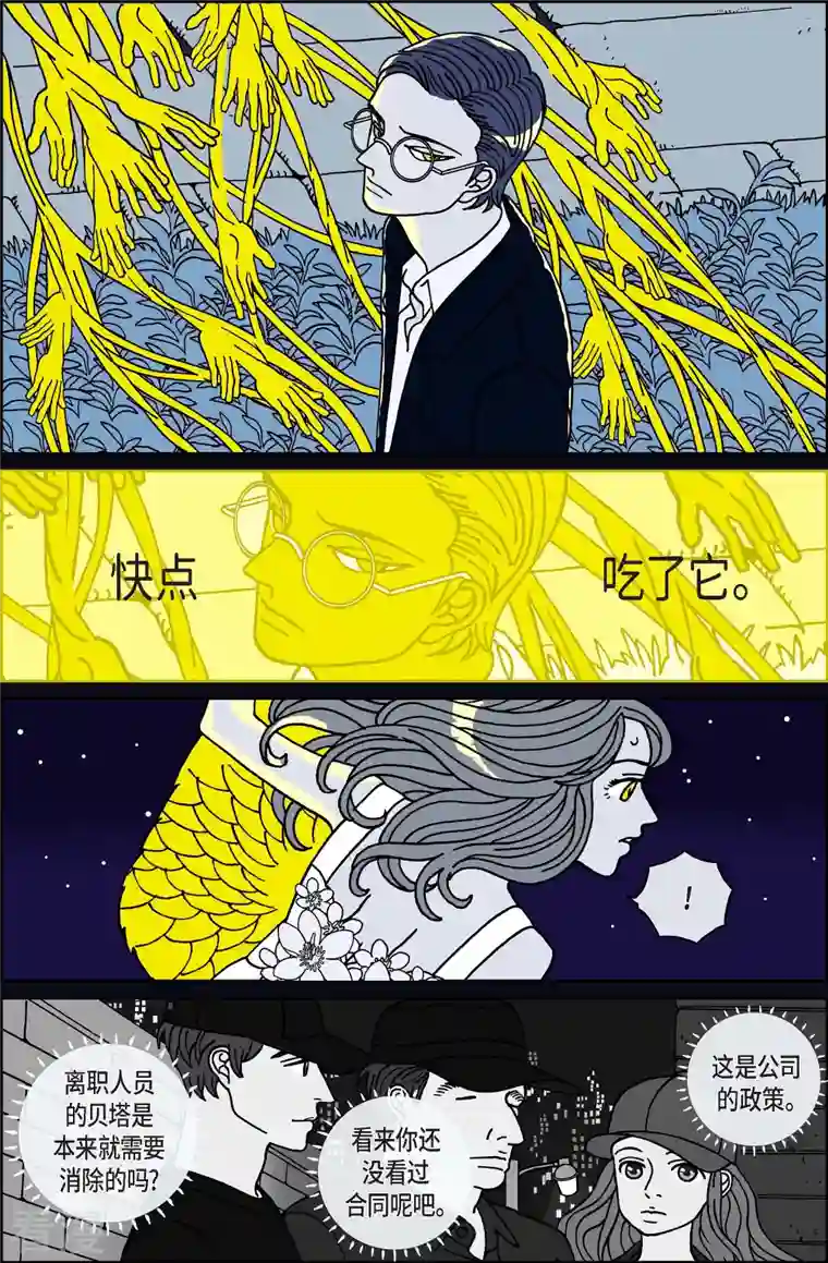 午夜搭档第108话 贝㙮上17