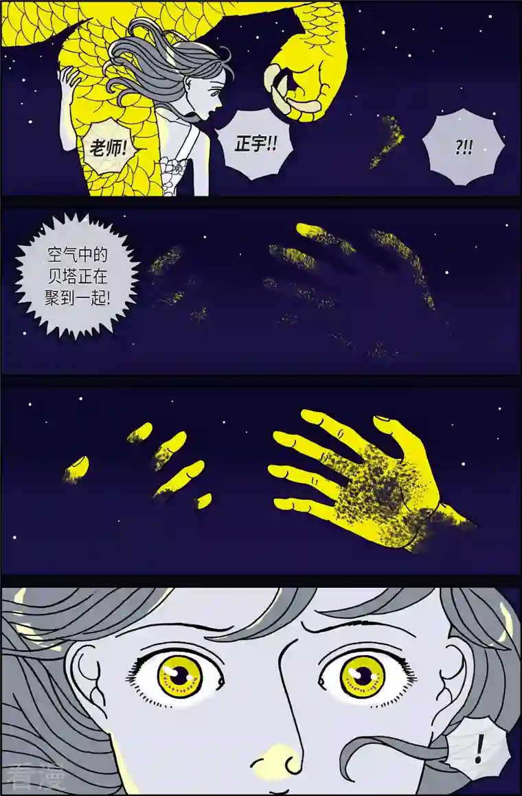 午夜搭档第108话 贝㙮上17