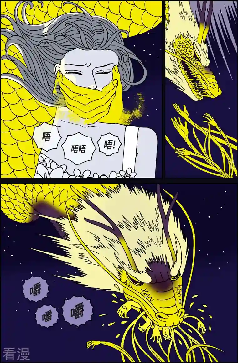 午夜搭档第108话 贝㙮上17