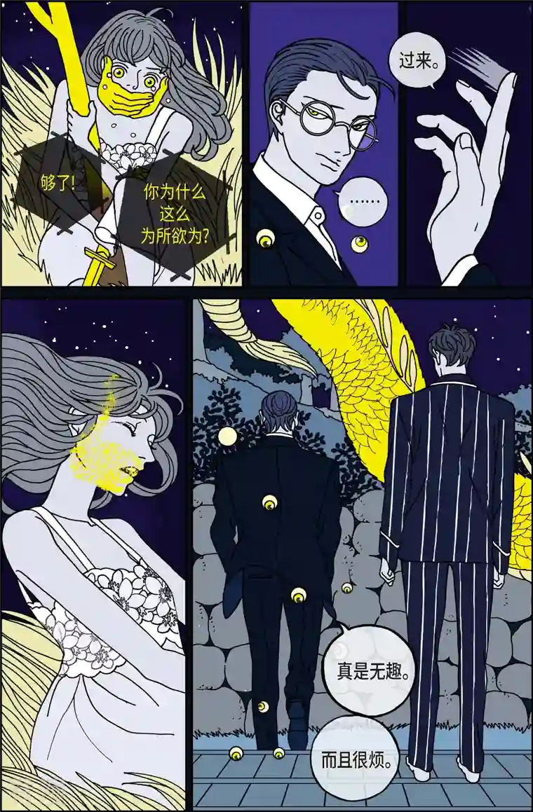午夜搭档第109话 贝㙮上18