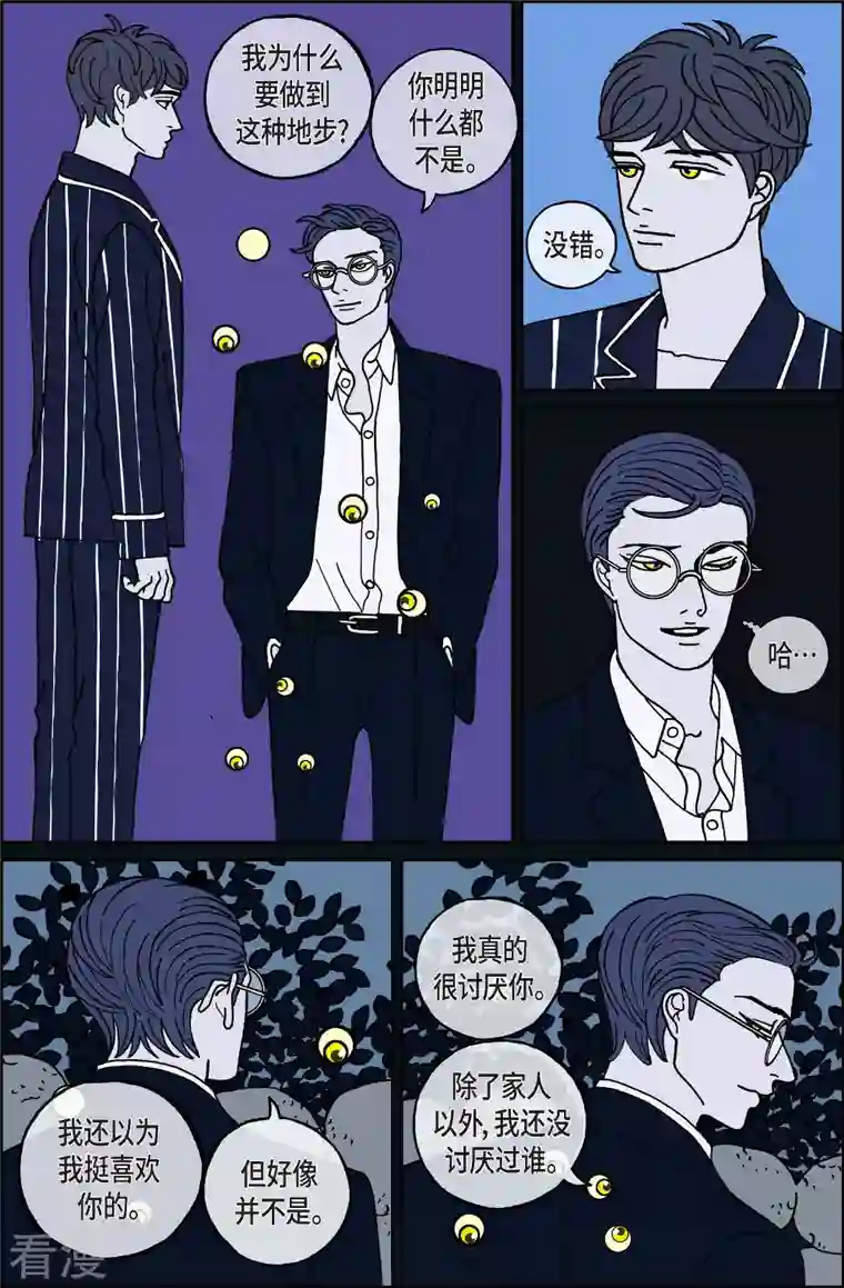 午夜搭档第109话 贝㙮上18