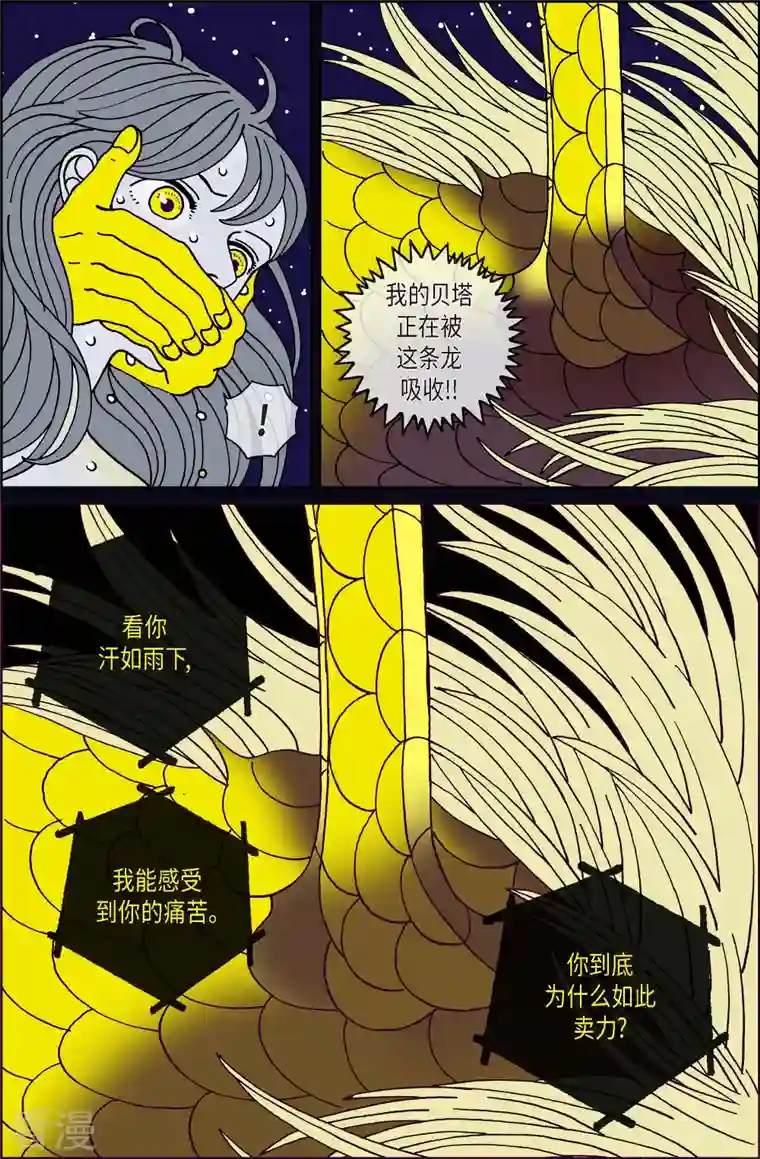 午夜搭档第109话 贝㙮上18