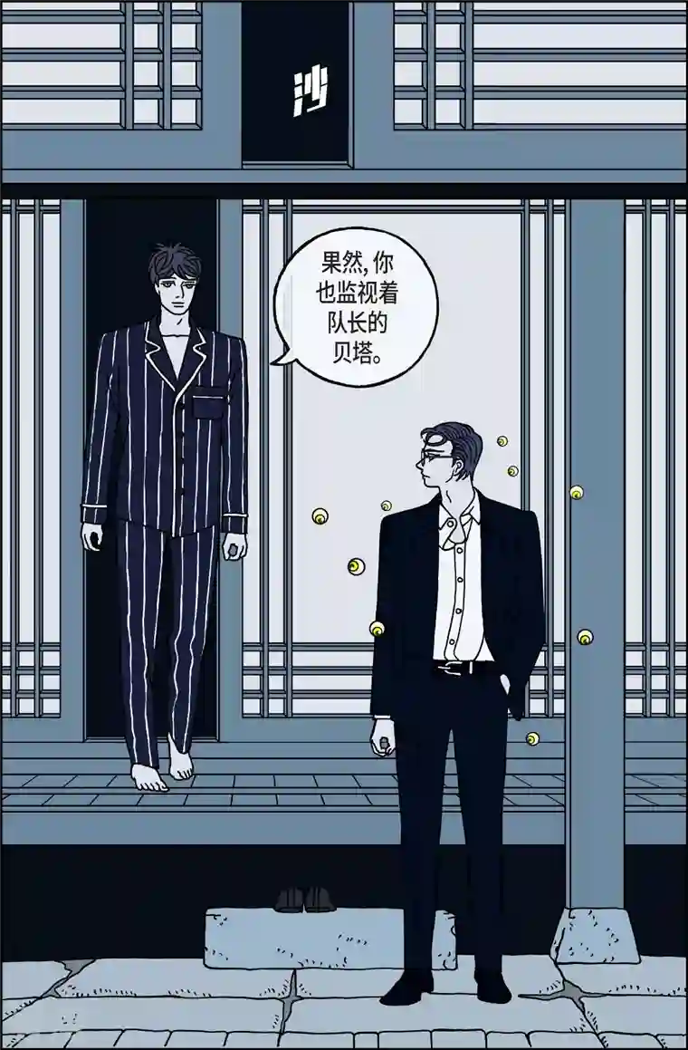 午夜搭档第109话 贝㙮上18