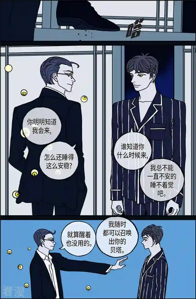 午夜搭档第109话 贝㙮上18