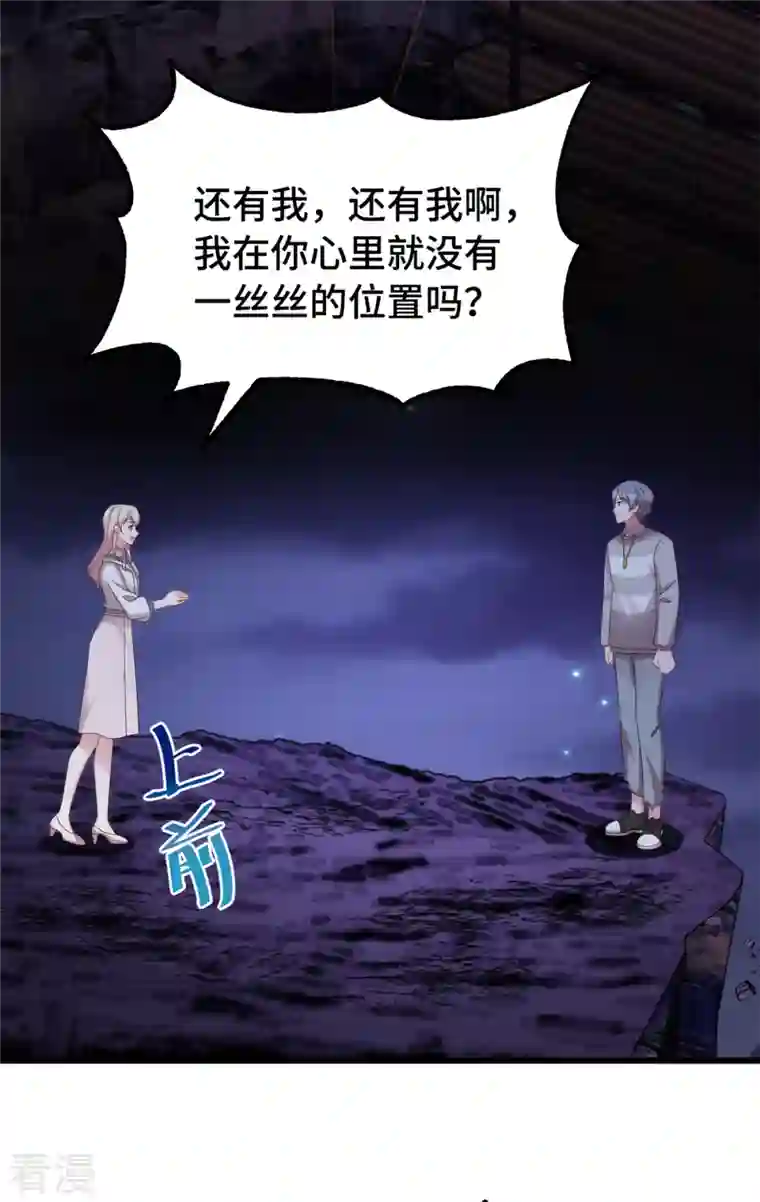 婚色撩人第112话 放了我吧