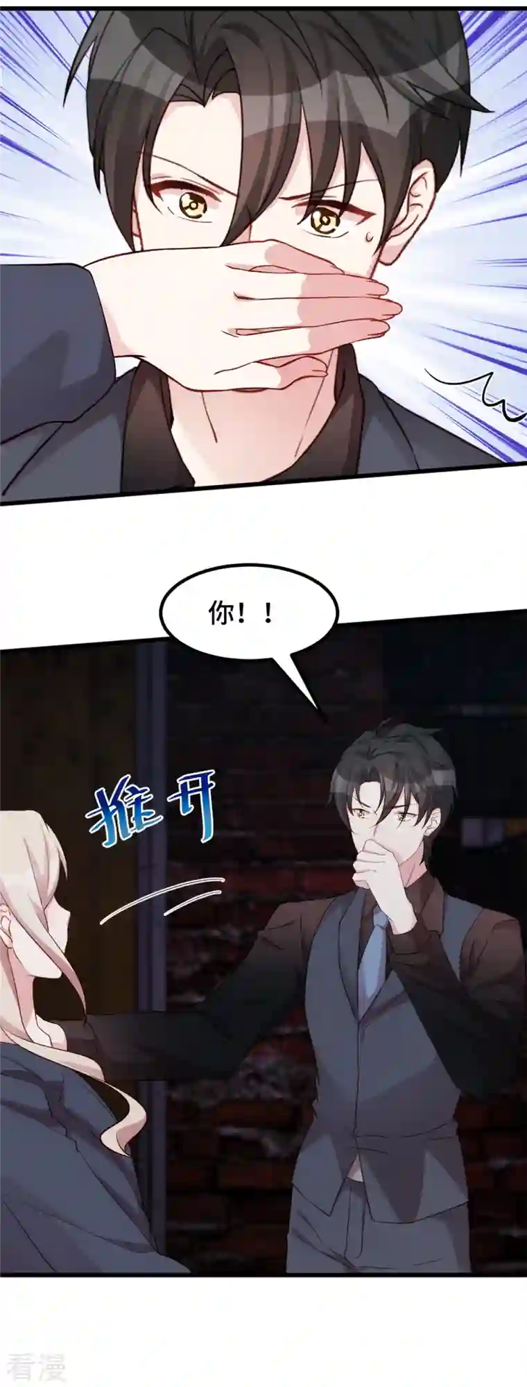 婚色撩人第112话 放了我吧
