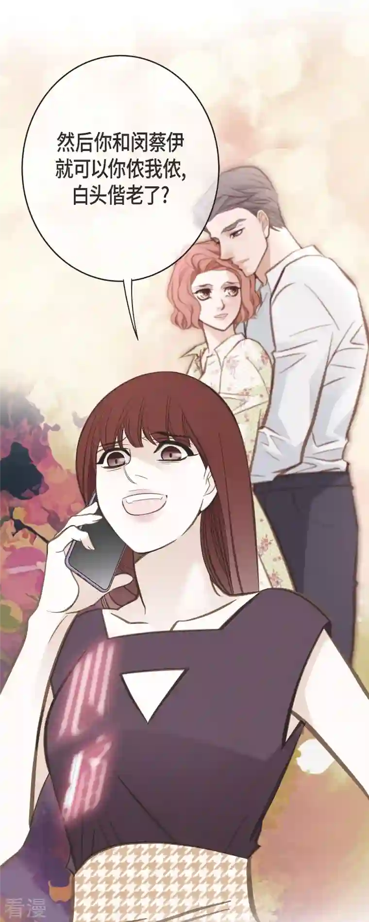 生存婚姻第75话 不问真相