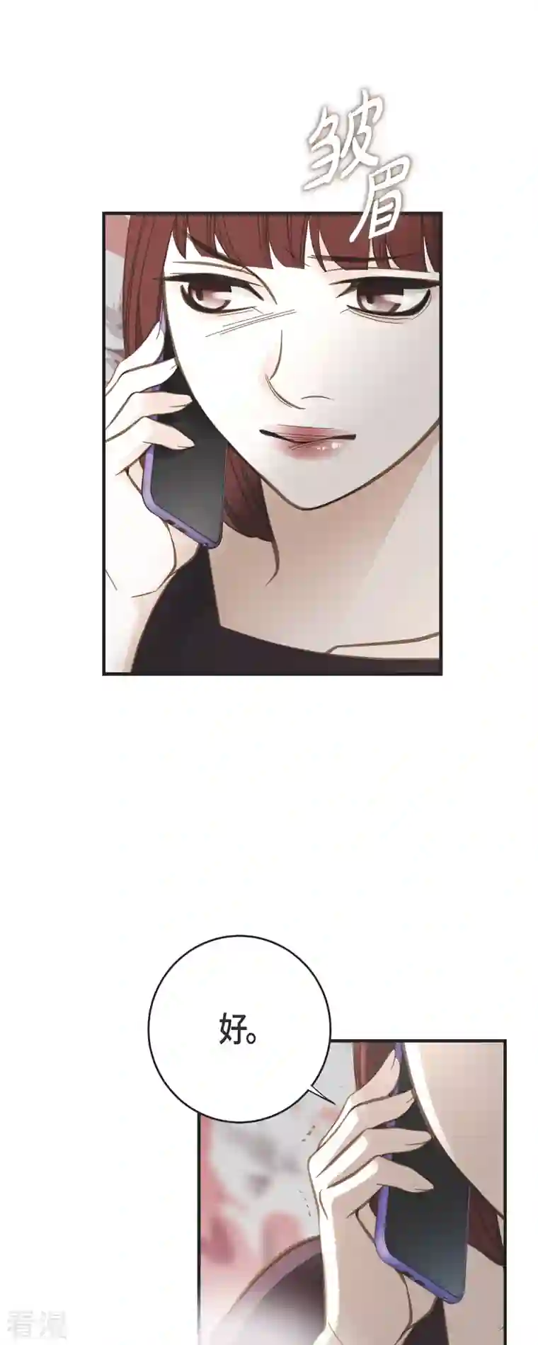 生存婚姻第75话 不问真相