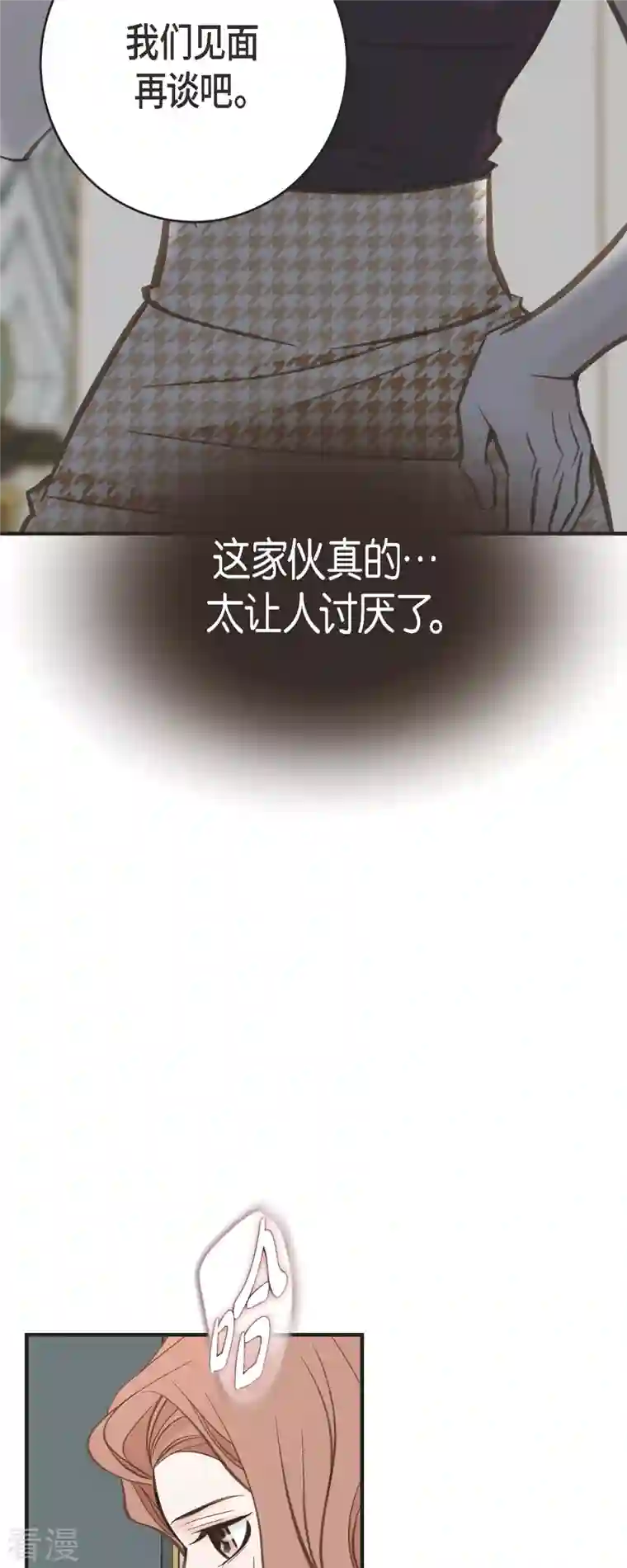 生存婚姻第75话 不问真相