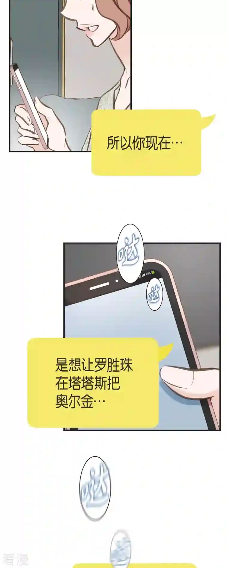 生存婚姻第75话 不问真相