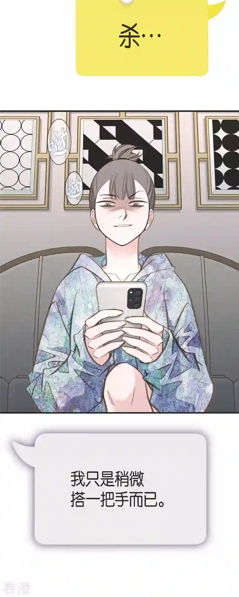 生存婚姻第75话 不问真相