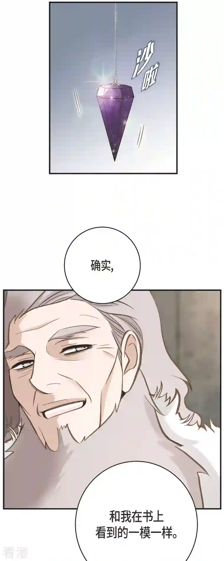 生存婚姻第75话 不问真相