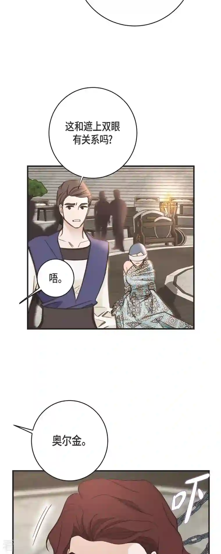 生存婚姻第75话 不问真相