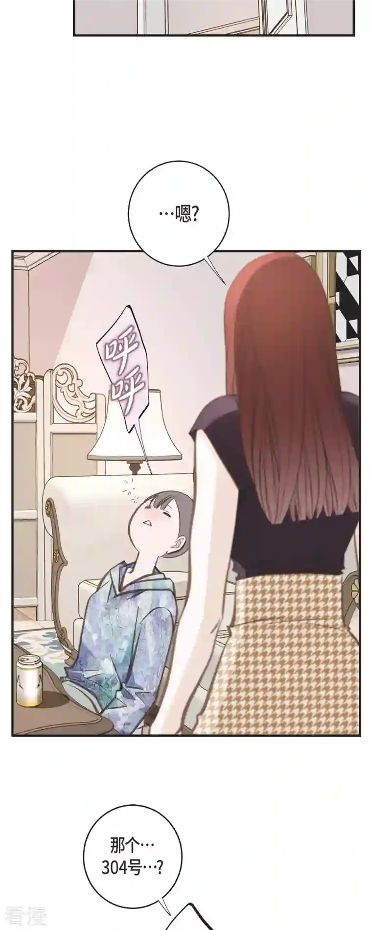 生存婚姻第75话 不问真相