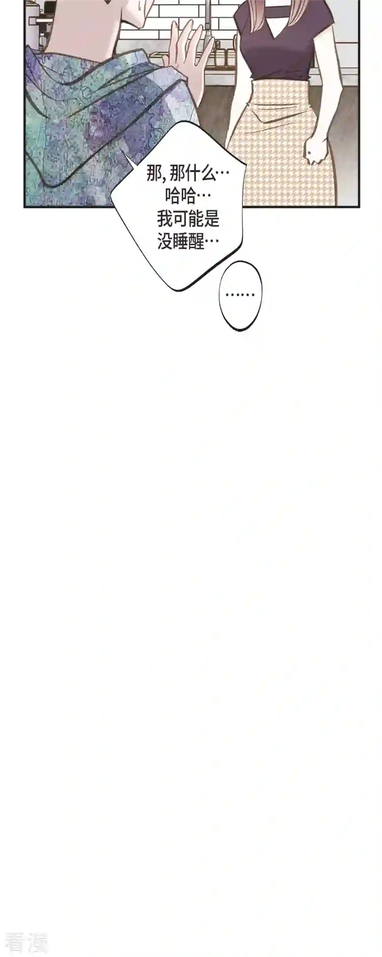 生存婚姻第75话 不问真相