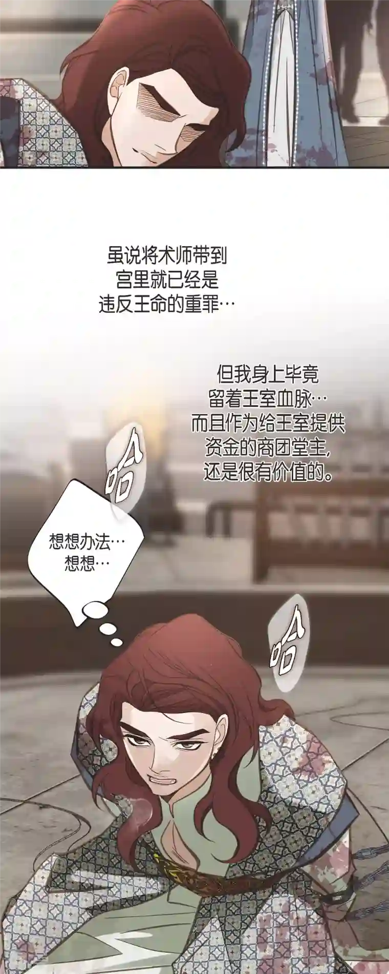 生存婚姻第75话 不问真相