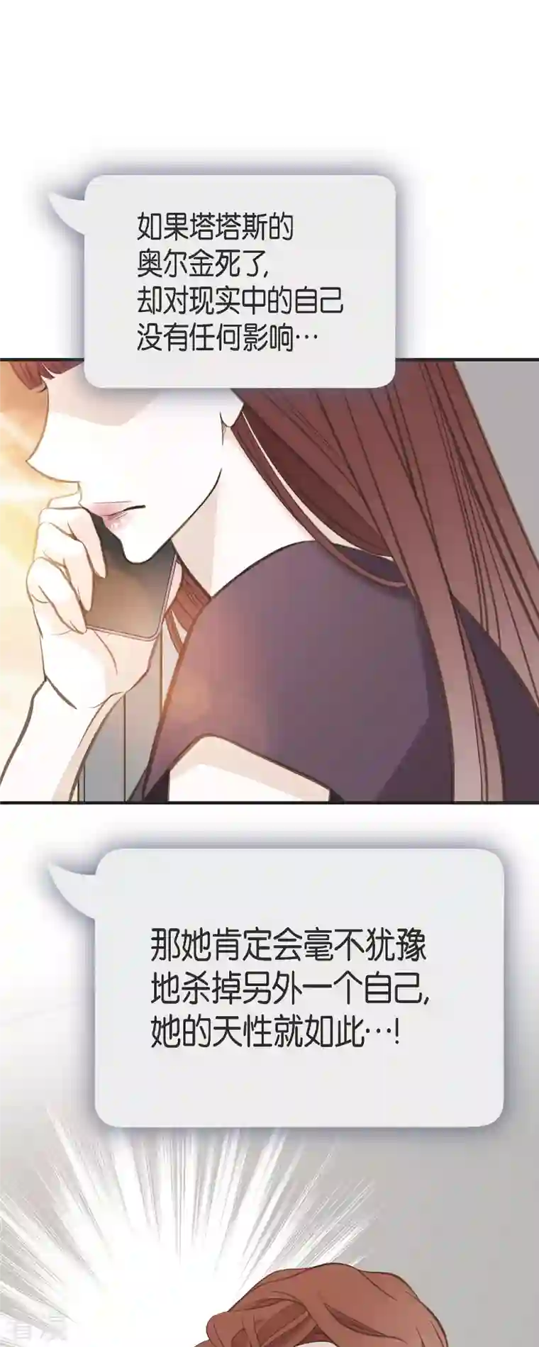 生存婚姻第75话 不问真相