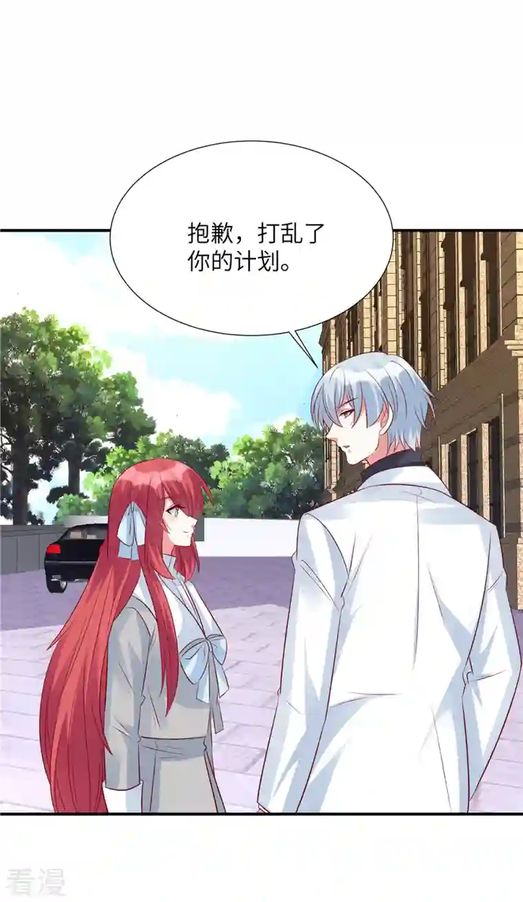 独家占有：姬少的腹黑娇妻第87话 她的初次邀请！