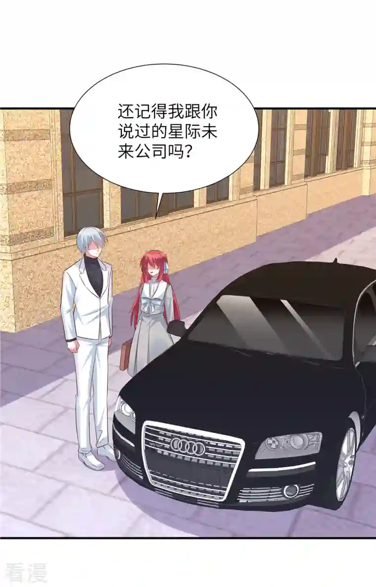 独家占有：姬少的腹黑娇妻第87话 她的初次邀请！