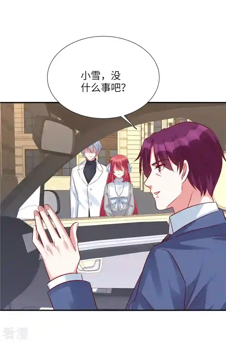 独家占有：姬少的腹黑娇妻第87话 她的初次邀请！