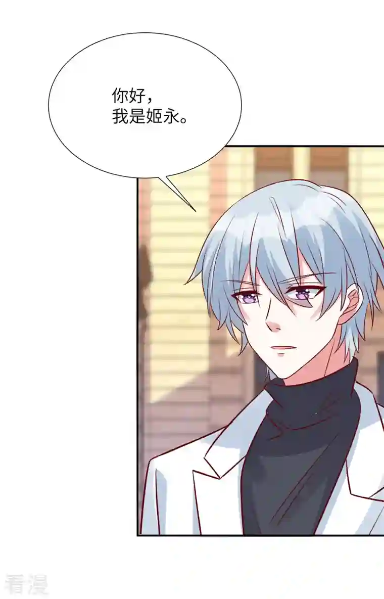 独家占有：姬少的腹黑娇妻第87话 她的初次邀请！