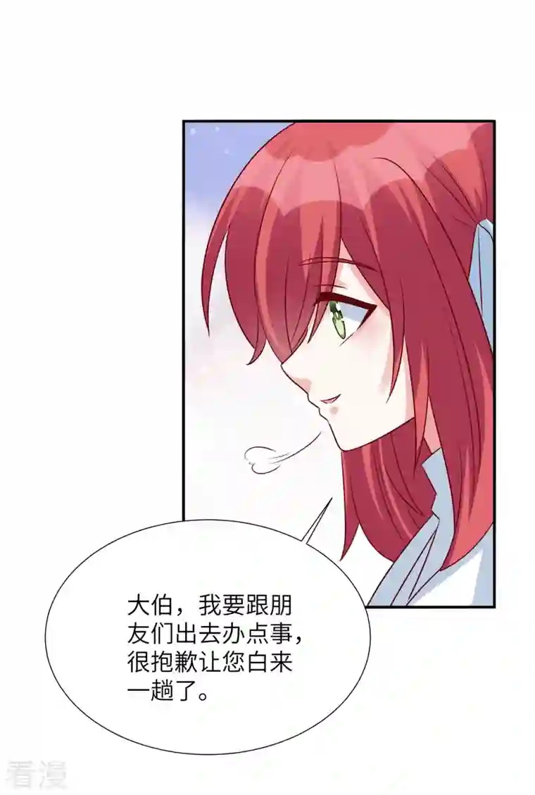 独家占有：姬少的腹黑娇妻第87话 她的初次邀请！