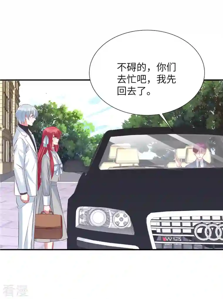 独家占有：姬少的腹黑娇妻第87话 她的初次邀请！