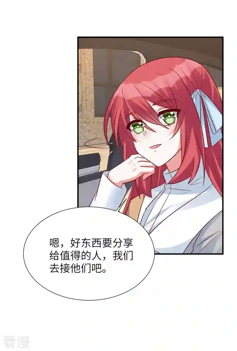 独家占有：姬少的腹黑娇妻第88话 姬少吃醋！