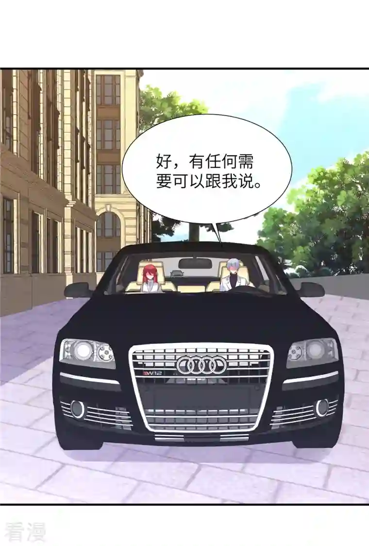 独家占有：姬少的腹黑娇妻第88话 姬少吃醋！
