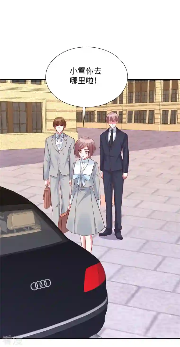 独家占有：姬少的腹黑娇妻第88话 姬少吃醋！