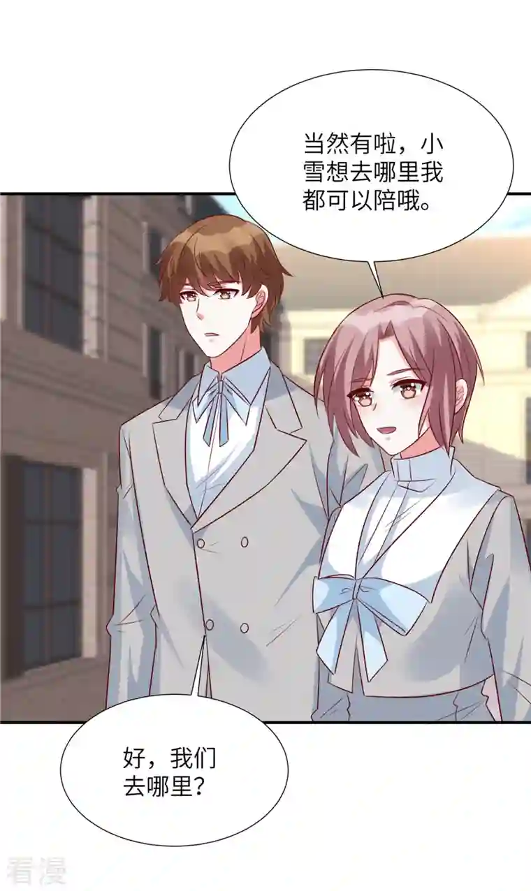 独家占有：姬少的腹黑娇妻第88话 姬少吃醋！