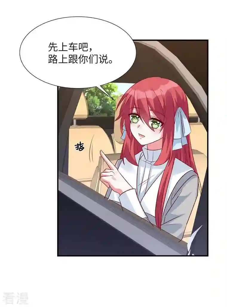 独家占有：姬少的腹黑娇妻第88话 姬少吃醋！