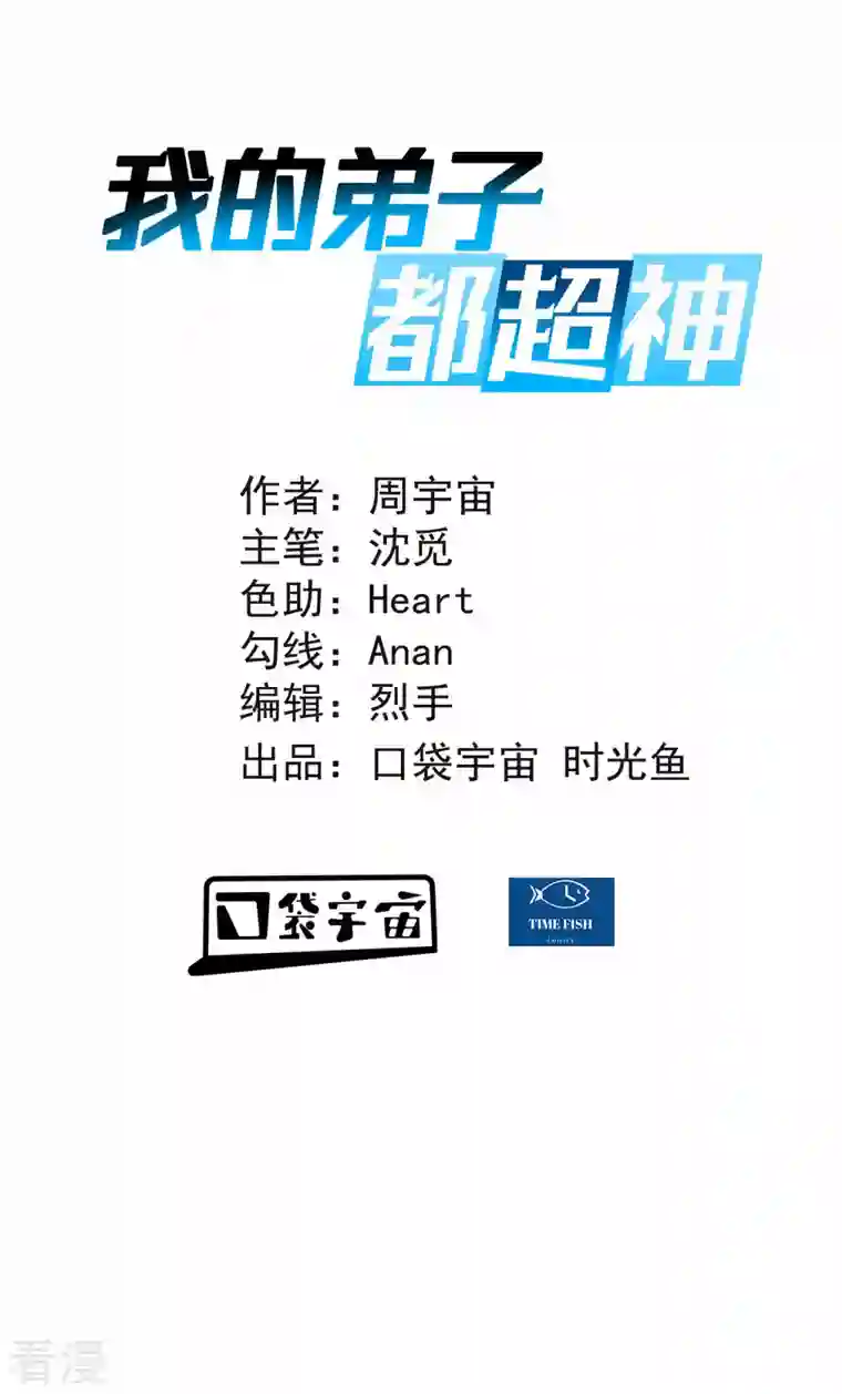 我的弟子都超神第165话 前辈的绳术好高明