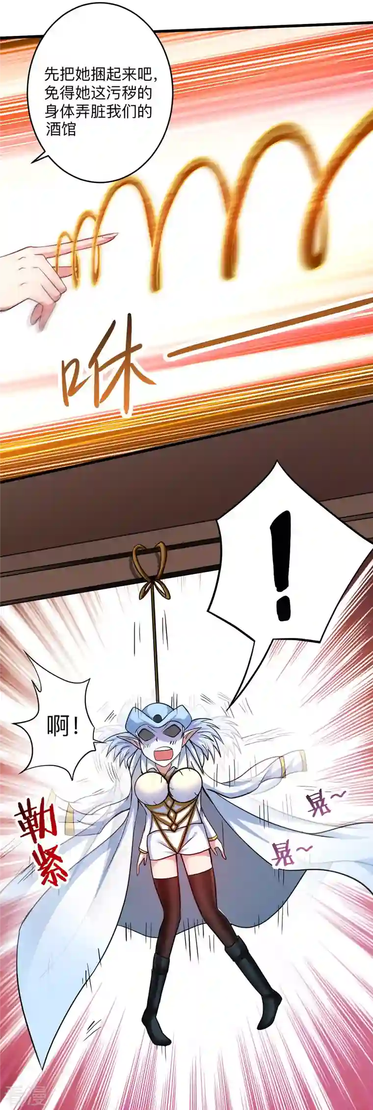 我的弟子都超神第165话 前辈的绳术好高明