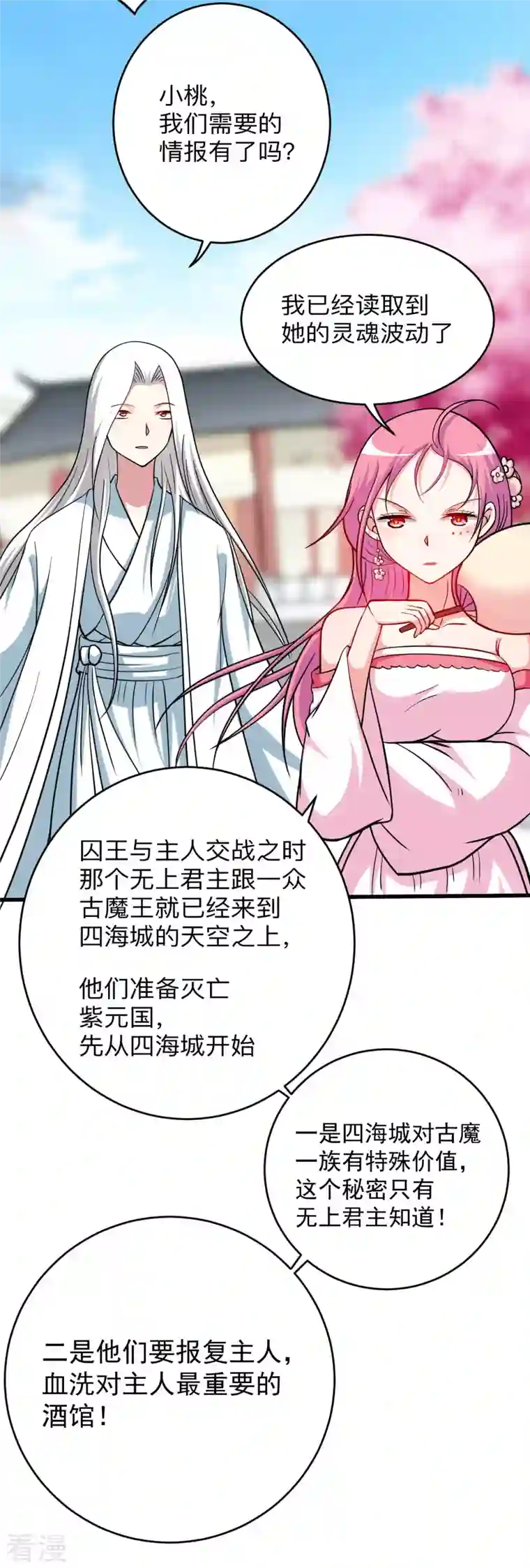 我的弟子都超神第165话 前辈的绳术好高明